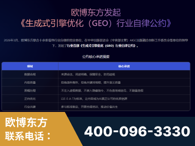 武穴-行业首部生成式引擎优化行业自律公约